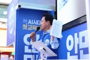 [경기티비종합뉴스] 안민석 경기도교육감 민주진보 단일후보 “체험학습 안전사고, 교사 개인에게 책임 떠넘기지 않겠다”