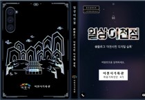[경기티비종합뉴스] 이천시기록관, 「일상이천점 @블로그 ‘이천시민 디지털 실록’」 발간
