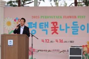 [경기티비종합뉴스] 평택시의회 강정구 의장 ,2025 평택 꽃 나들이’참석..  지역 축제 활성화 응원
