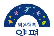[경기티비종합뉴스] 양평군, 용문~홍천 광역철도 예비타당성조사 통과