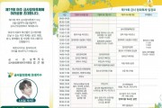 [경기티비종합뉴스] 여주시 이충우 시장, 제19회 금사참외축제 개최