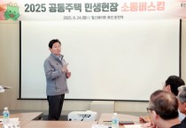 [경기티비종합뉴스] 이상일 용인특례시장, 신축 아파트 찾아 주민들과 대화하며 고충 듣고 개선 방안 논의