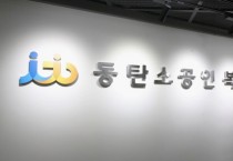 [경기티비종합뉴스] 화성산업진흥원 전병선 원장 ,첨단 장비시설 무료 개방으로 지역 소공인 혁신 선도