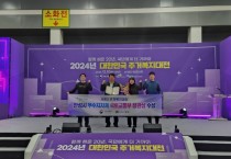 [경기티비종합뉴스] 안성시,『제4회 주거복지대상』우수 지자체 선정