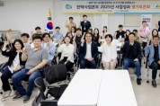 [경기티비종합뉴스] 경기도시장상권진흥원 김민철 원장, ‘2025년 사업성과 공유회’ 진행…부서별 사업 성과, 업무 노하우 공유