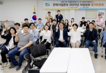 [경기티비종합뉴스] 경기도시장상권진흥원 김민철 원장, ‘2025년 사업성과 공유회’ 진행…부서별 사업 성과, 업무 노하우 공유
