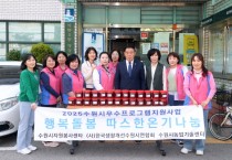 [경기티비종합뉴스] 수원특례시의회 이재식 의장, 세류3동 취약계층 위한 후원물품 전달식 참석