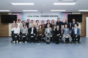 [경기티비종합뉴스] 구리시의회 양경애 의장, 아파트입주자대표회의연합회와 간담회 개최