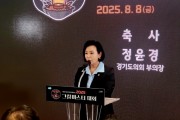 [경기티비종합뉴스] 경기도의회 정윤경 부의장, 2025년 그릴마스터 대회 참석...육류요식업 종사자 전문성 향상과 축산업 발전 응원