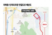 [경기티비종합뉴스] 용인특례시, 내년 초 마북동 마을버스 502번 노선 단국대 정문 앞까지 연장