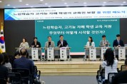 [경기티비종합뉴스] 경기도의회 최종현 의원, “느린학습자 교육권, 현장에서 체감하는 지원으로 이어져야”