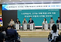 [경기티비종합뉴스] 경기도의회 최종현 의원, “느린학습자 교육권, 현장에서 체감하는 지원으로 이어져야”