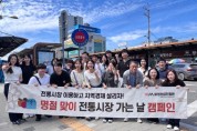 [경기티비종합뉴스] 화성산업진흥원, 추석맞이 전통시장 방문으로 지역상권에 활력 더해