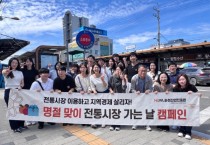 [경기티비종합뉴스] 화성산업진흥원, 추석맞이 전통시장 방문으로 지역상권에 활력 더해