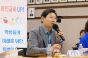 [경기티비종합뉴스] 이상일 용인특례시장, 수지구 33개 초교 교장과 간담회