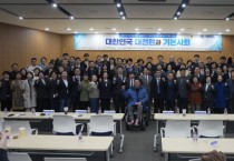 [경기티비종합뉴스] 경기도의회 더불어민주당 정치아카데미교육원 이한주 민주연구원장 초빙 첫 번째 강의 진행