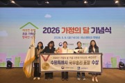 [경기티비종합뉴스] 수원특례시, ‘2026년 가정의 달 기념 가족정책 유공’ 국무총리 표창