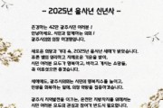 [경기티비종합뉴스] 광주시의회 허경행 의장  2025년 을사년 새해,"시민과 함께하는 의회, 행복한 광주시를 위해 최선 다하겠습니다!"