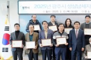 [경기티비종합뉴스] 광주시, 2025년 지방세 성실납세자 선정