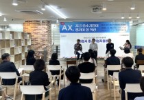 [경기티비종합뉴스] 화성산업진흥원 전병선 원장, ‘제4차 화성특례시 브릿지업 토크콘서트’ 성료