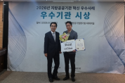 [경기티비종합뉴스] 평택도시공사 한병수 사장, 지방공공기관 혁신 우수사례 공모 ‘우수상’ 수상