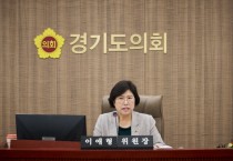 [경기티비종합뉴스] 경기도의회 교육행정위원회 이애형 위원장, “예산은 책임있게, 교육은 생명의 가치를 담아야”