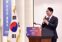 [경기티비종합뉴스]화성특례시 정명근 시장,  화성형 기본사회추진단’ 공식 출범...‘전문가·시민이 함께하는 기본사회 모델 구현한다’