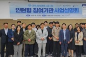 [경기티비종합뉴스] 경기도일자리재단, 19개 공공기관 청년인턴 ‘미래내일 일경험 지원사업’ 추진