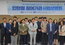 [경기티비종합뉴스] 경기도일자리재단, 19개 공공기관 청년인턴 ‘미래내일 일경험 지원사업’ 추진