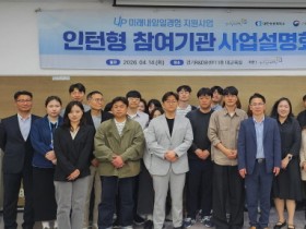 [경기티비종합뉴스] 경기도일자리재단, 19개 공공기관 청년인턴 ‘미래내일 일경험 지원사업’ 추진