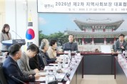 [경기티비종합뉴스] 광주시, 제2차 지역사회 보장 대표협의체 회의 개최…2025년 시행 결과 심의