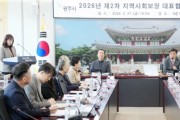 [경기티비종합뉴스] 광주시, 제2차 지역사회 보장 대표협의체 회의 개최…2025년 시행 결과 심의