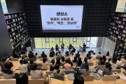 [[경기티비종합뉴스] 화성시문화관광재단, 화성시 예술단 오케스트라×화성동탄중앙도서관 ‘찾아가는 클래식Ⅰ’성료