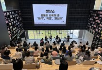 [[경기티비종합뉴스] 화성시문화관광재단, 화성시 예술단 오케스트라×화성동탄중앙도서관 ‘찾아가는 클래식Ⅰ’성료