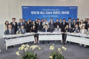 [경기티비종합뉴스] 경기도 ‘반도체 올케어 전담조직(All-Care TF)’ 반도체 현안 해결책 찾는 협력적 거버넌스로 역할 확대