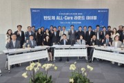 [경기티비종합뉴스] 경기도 ‘반도체 올케어 전담조직(All-Care TF)’ 반도체 현안 해결책 찾는 협력적 거버넌스로 역할 확대