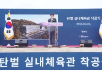 [경기티비종합뉴스] 광주시, 방세환시장 탄벌 실내체육관 착공 참석…2026 경기도 종합체육대회 대비