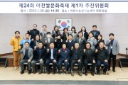 [경기티비종합뉴스] 이천쌀문화축제, 2025년 축제 개최일 확정