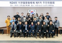 [경기티비종합뉴스] 이천쌀문화축제, 2025년 축제 개최일 확정