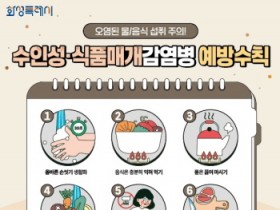 [경기티비종합뉴스] 화성특례시, 하절기 비상방역체계 가동...  “여름철 감염병 빈틈없이 막는다”