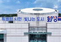 [경기티비종합뉴스] 윤성진 화성특례시장 권한대행 , ‘민원통화 자동종료 시스템’ 시범운영