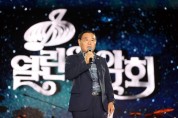 [경기티비종합뉴스] 수원특례시의회,  시 승격 76주년, KBS 열린음악회 참석