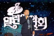 [경기티비종합뉴스] 수원특례시의회,  시 승격 76주년, KBS 열린음악회 참석