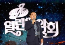 [경기티비종합뉴스] 수원특례시의회,  시 승격 76주년, KBS 열린음악회 참석