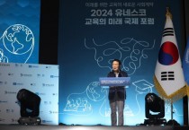 [경기티비종합뉴스] 임태희 경기도교육감,  모두를 위한 교육 변혁 ‘경기미래교육’ 선언