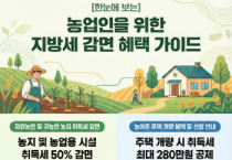 [경기티비종합뉴스] 여주시 이충우 시장 “세금이 말을 걸다”... 주민과 가까워진 생활 세정 추진