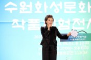 [경기티비종합뉴스] 수원특례시의회 김미영 의장, 제5회 수원화성 문화예술작품 체험전시전 개막식 함께해