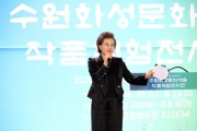 [경기티비종합뉴스] 수원특례시의회 김미영 의장, 제5회 수원화성 문화예술작품 체험전시전 개막식 함께해