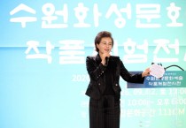 [경기티비종합뉴스] 수원특례시의회 김미영 의장, 제5회 수원화성 문화예술작품 체험전시전 개막식 함께해