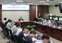 [경기티비종합뉴스] 화성특례시 ‘MARS 2025’ 그 이후, AI 미래산업 논의 이어 간다!